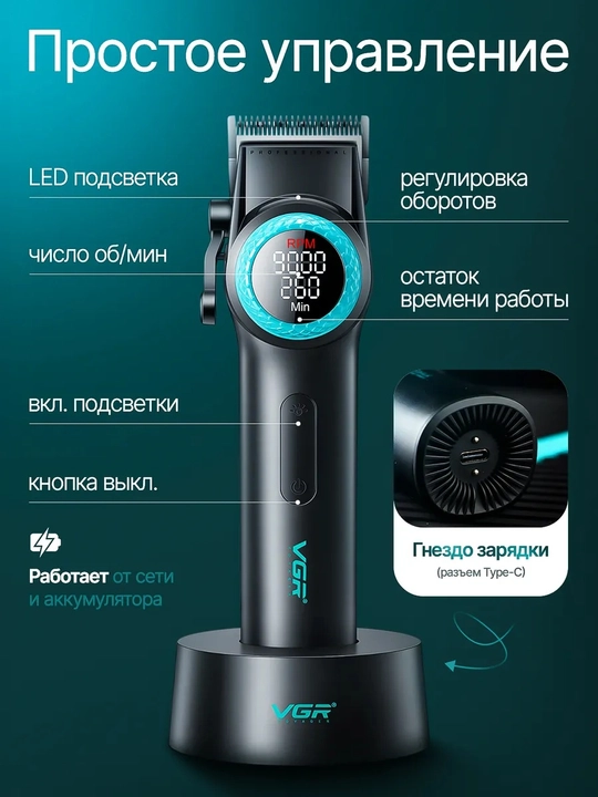 VGR 001 Professional Soch Kesish Mashinkasi – Soqol va Soch Uchun