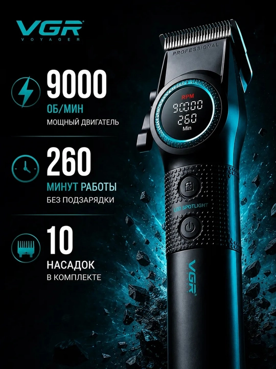 VGR 001 Professional Soch Kesish Mashinkasi – Soqol va Soch Uchun - 