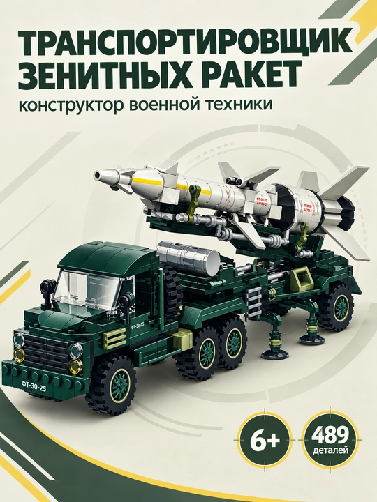 Harbiy texnika konstruktori Zenit raketa tashuvchisi, 489 qism - 