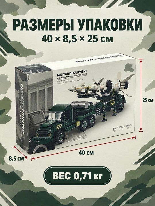 Harbiy texnika konstruktori Zenit raketa tashuvchisi, 489 qism