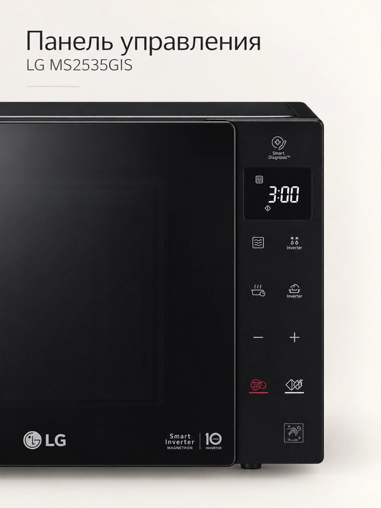 LG MS2535GIS NeoChef mikroto‘lqinli pechi, 25 l, 1000 Vt, Smart Inverter, qora