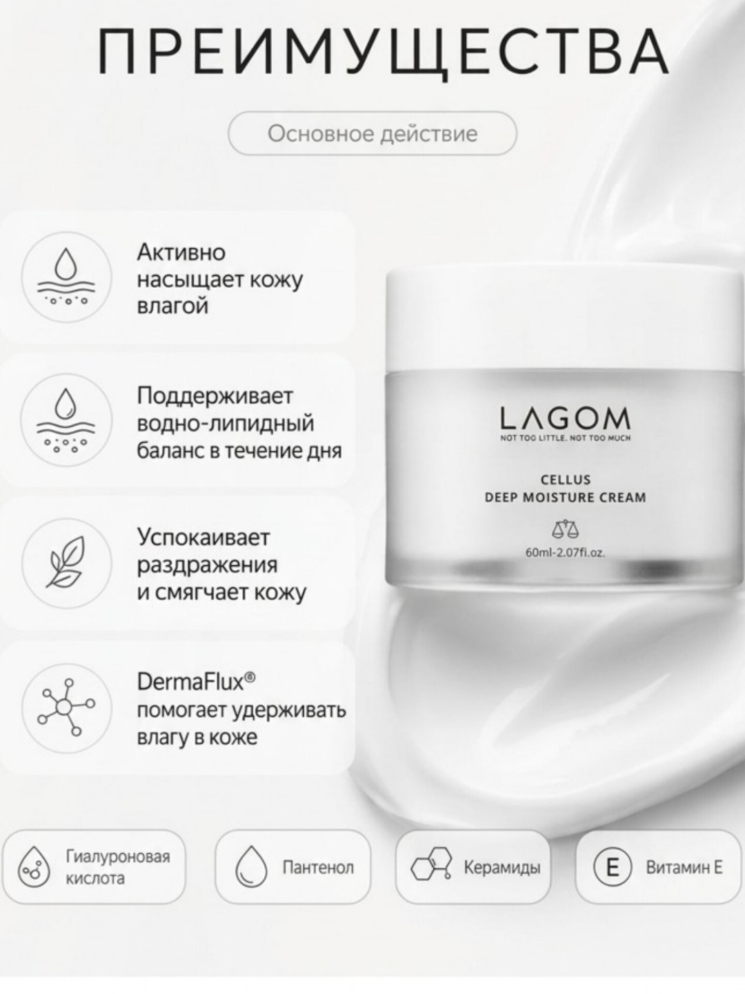 LAGOM Cellus Deep Moisture Cream namlantiruvchi kremi, 60 ml