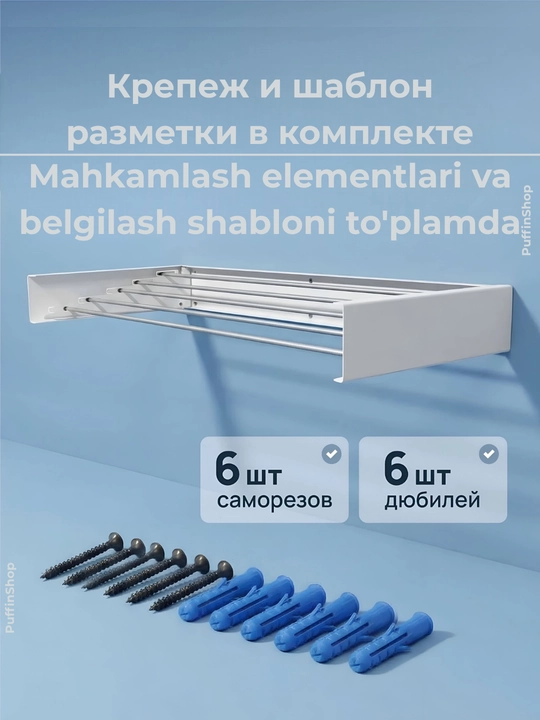 Сушилка для белья настенная складная, белая/черная. 80/100 см