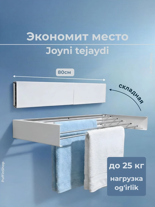 Сушилка для белья настенная складная, белая/черная. 80/100 см
