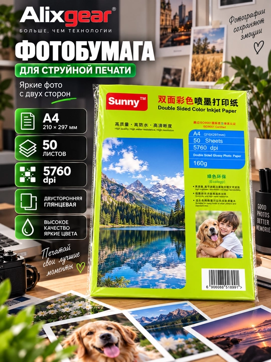 Ikki tomonlama yaltiroq foto qog‘oz, 50 dona, 130–250 g/m², siyohpurkagich printer uchun