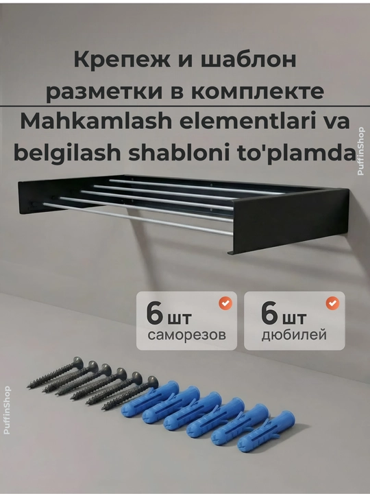 Сушилка для белья настенная складная, белая/черная. 80/100 см