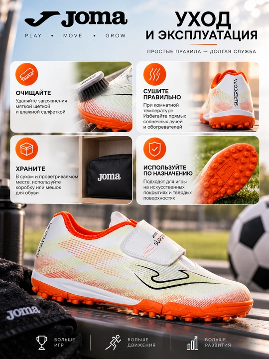 Joma Supercopa Jr TF bolalar futbol sorokonojkasi, oq-to‘q sariq