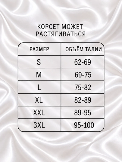 Корсет для женщин,  бандаж утягивающий,  корсет для живота