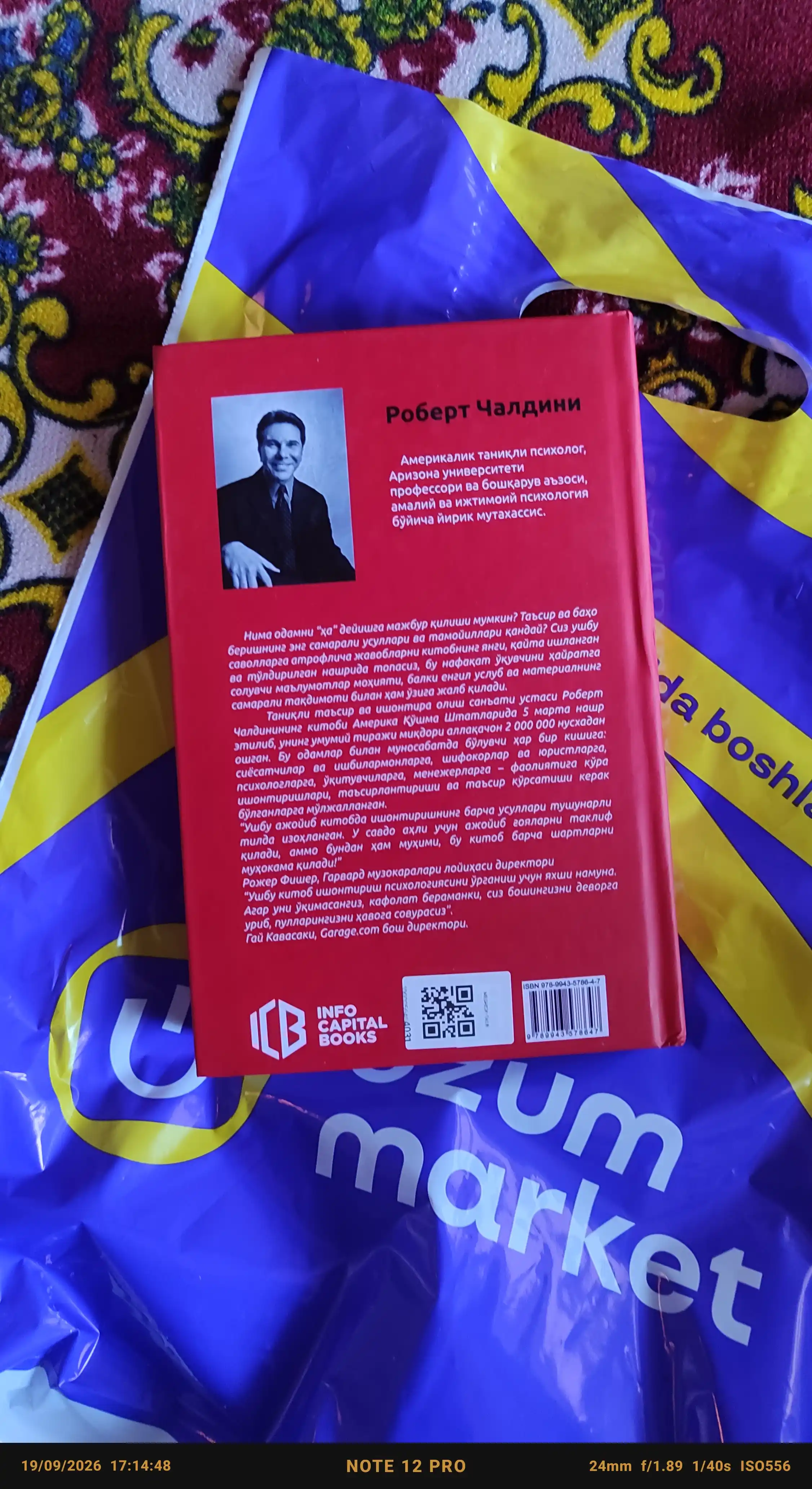 Влияние психологии