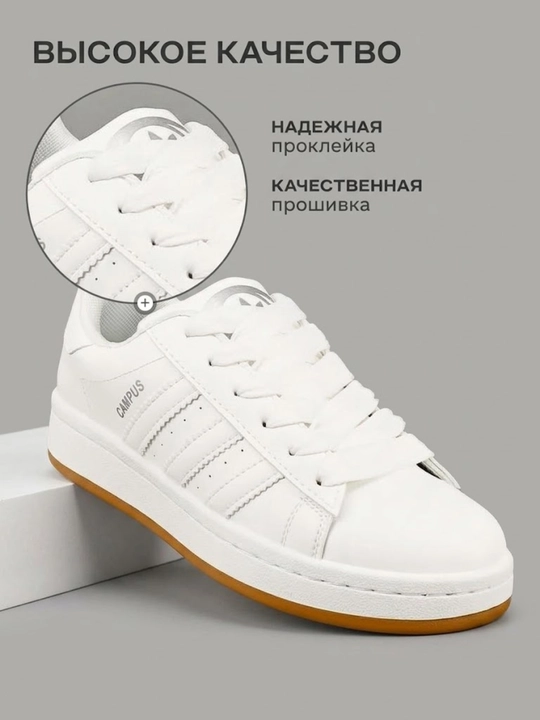 Erkaklar poyabzali, Campus, krossovkalar, kundalik poyabzal