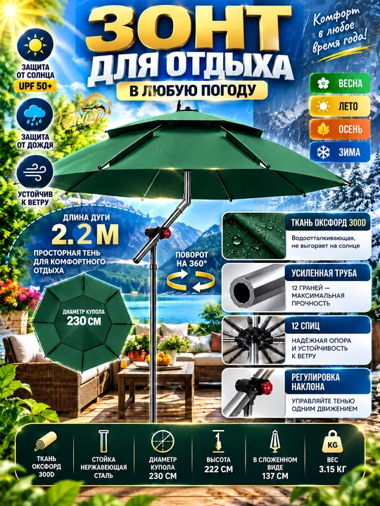 Большой пляжный зонт для рыбалки и отдыха, водоотталкивающий, регулируемый, с чехлом - 