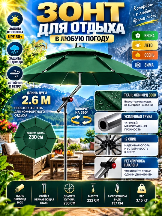 Большой пляжный зонт для рыбалки и отдыха, водоотталкивающий, регулируемый, с чехлом - 