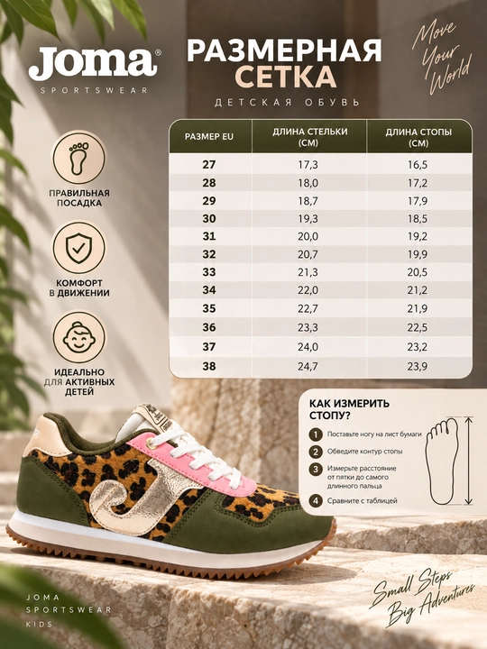 Детские кроссовки Joma Origen Jr, повседневные спортивные кроссовки