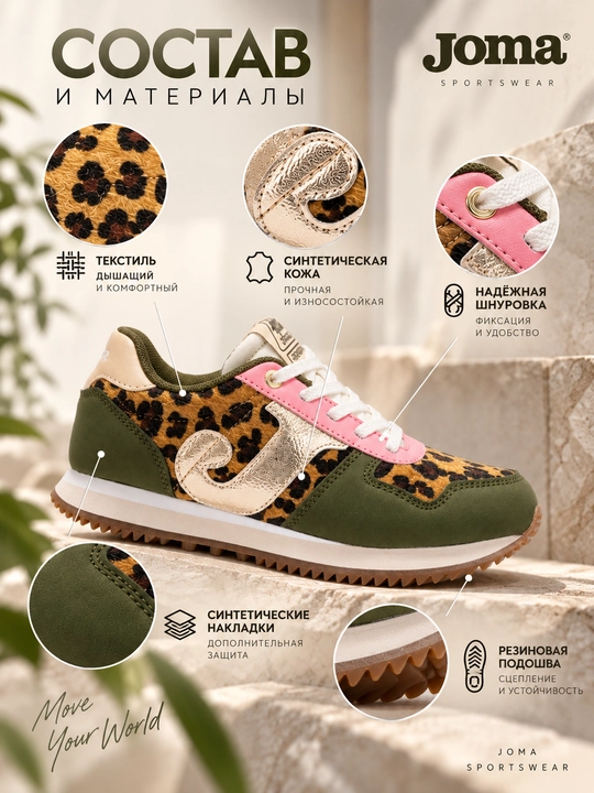 Детские кроссовки Joma Origen Jr, повседневные спортивные кроссовки