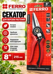 Аметистовый