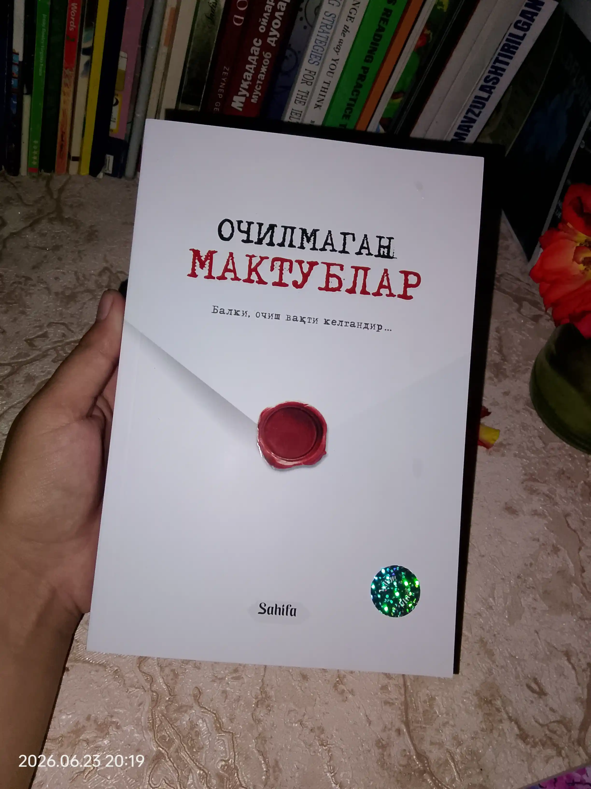 Очилмаган мактублар