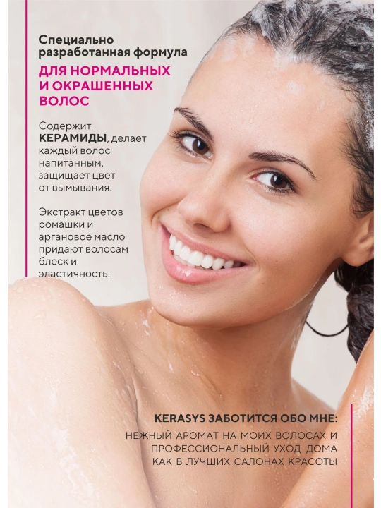Kerasays 600