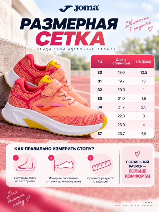Joma FENIX JR bolalar sport krossovkasi, havo o‘tkazuvchan, 5 xil o‘lchamda