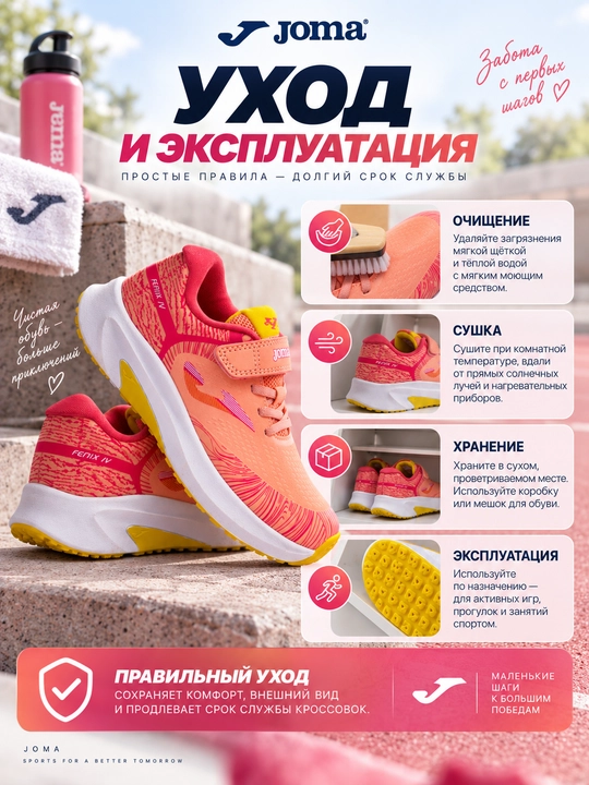 Joma FENIX JR bolalar sport krossovkasi, havo o‘tkazuvchan, 5 xil o‘lchamda