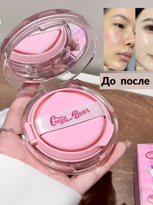 Gege bear кушон для лица, отбеливающий, тональный кушон BB, с зеркалом и спонжем - 
