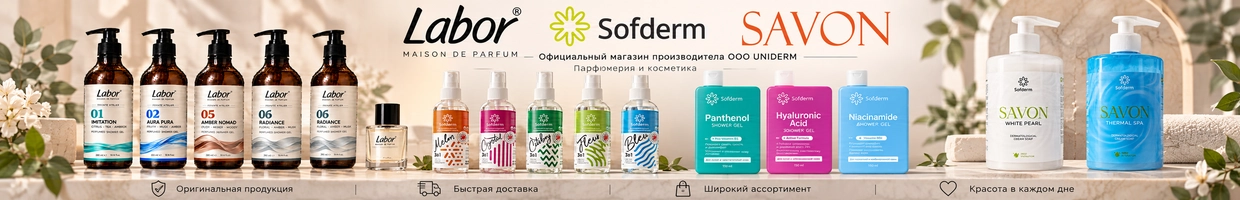 SOFDERM