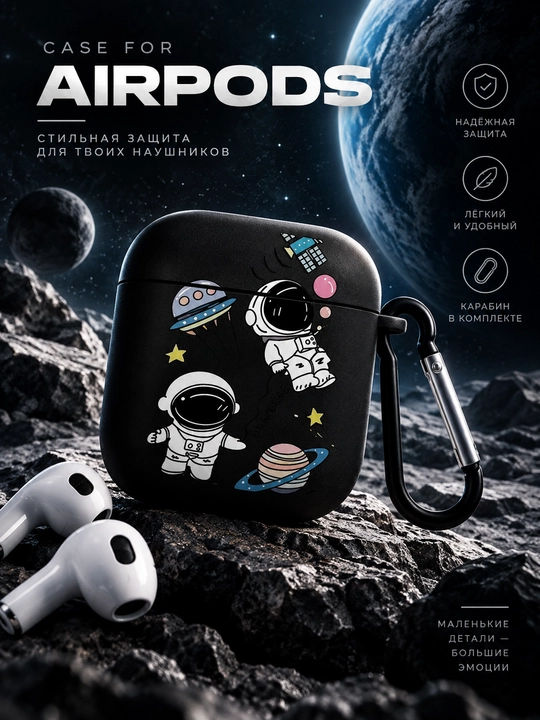 Стильный чехол для AirPods 1/2, 3, 4, AirPods Pro, AirPods Pro 2, AirPods Pro 3 - 