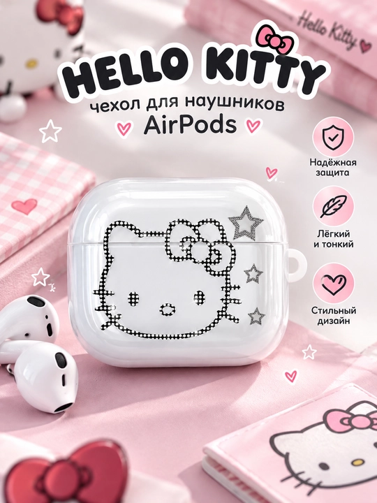 AirPods 1/2, 3, 4, AirPods Pro, AirPods Pro 2, AirPods Pro 3 uchun zamonaviy g‘ilof - 