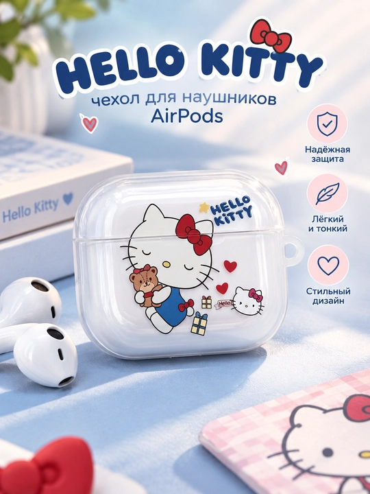 Стильный чехол для AirPods 1/2, 3, 4, AirPods Pro, AirPods Pro 2, AirPods Pro 3 - 