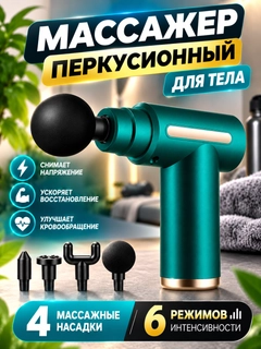 Ментоловый