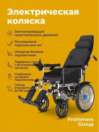Электронная инвалидная коляска (TEW121LF1) - 