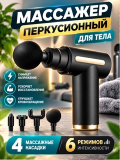 Черный