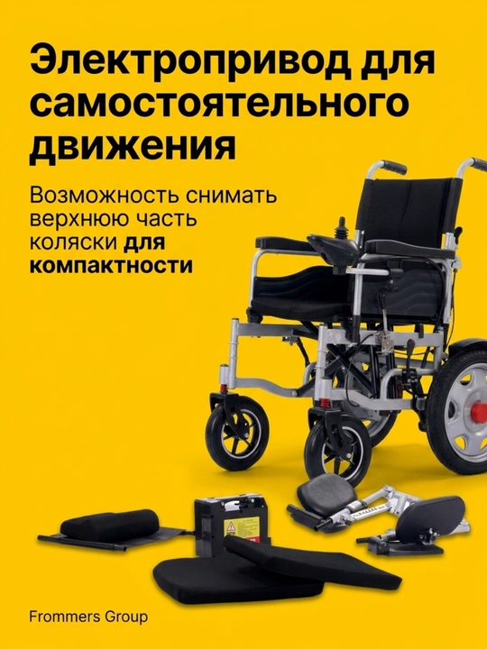 Электронная инвалидная коляска (TEW121LF1)