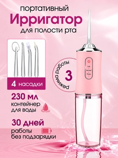 Розовый
