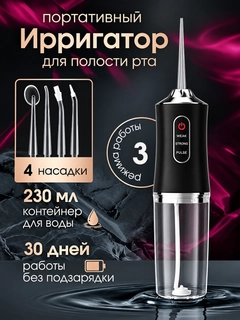 Черный