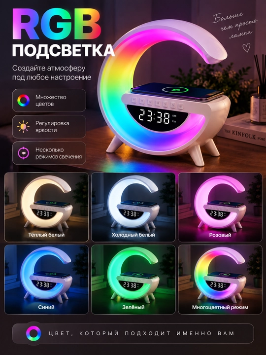 Aqlli lampa 4 tasi 1 da, simsiz quvvatlash, Bluetooth, budilnik, RGB