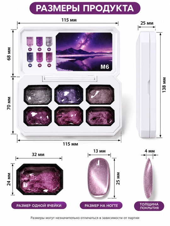 Гель - лак для ногтей, кошачий глаз, магнитные оттенки, сушится в UV/LED лампе