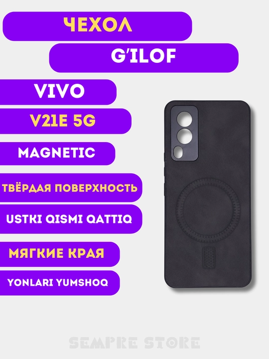 Чехол для Vivo V21e 5g - 