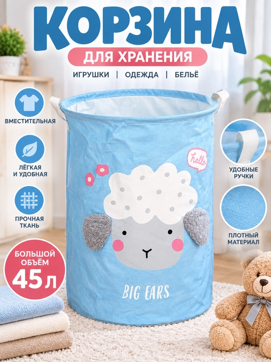 Корзина для игрушек, складная, тканевая, с ручками, для хранения детских игрушек - 