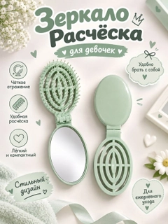 Ментоловый