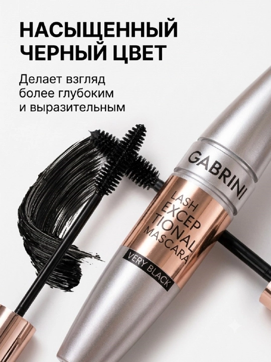 Тушь для ресниц, удлиняющая и придающая объём, чёрная тушь для ежедневного макияжа МР