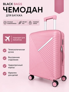 Розовый
