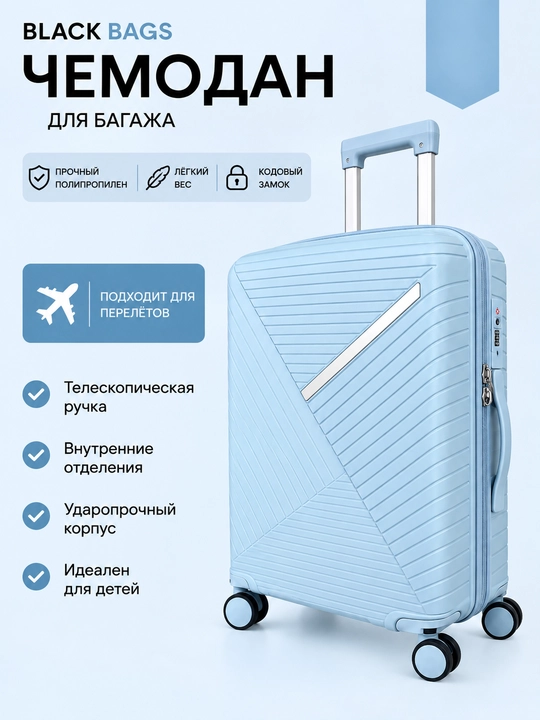 Дорожный чемодан с замком, дорожная сумка, вращающийся на 360°, запирающийся - 