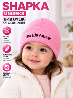 Розовый