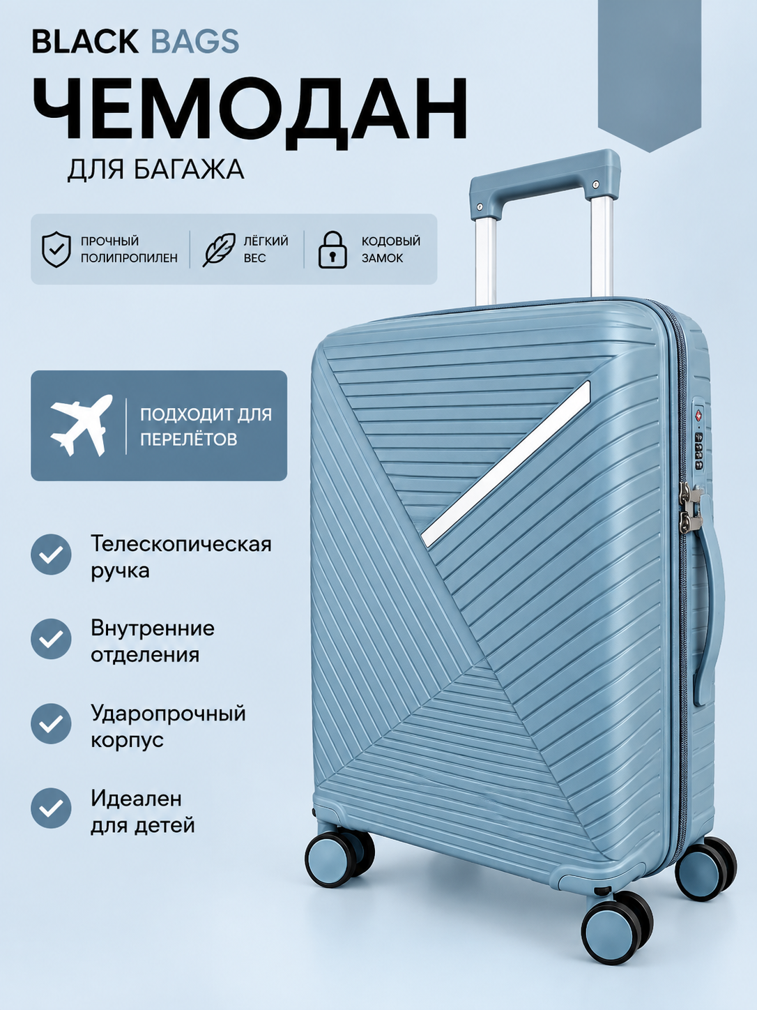 Ментоловый