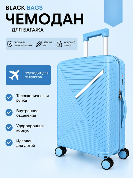 Дорожный чемодан с замком, дорожная сумка, вращающийся на 360°, запирающийся - 