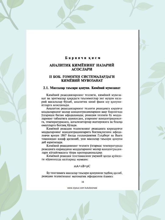 Analitik kimyo darsligi, talabalar va o'qituvchilar uchun, Rasulov K. (72 belgi)