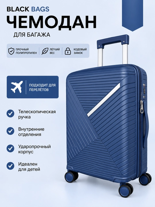 Дорожный чемодан с замком, дорожная сумка, вращающийся на 360°, запирающийся - 
