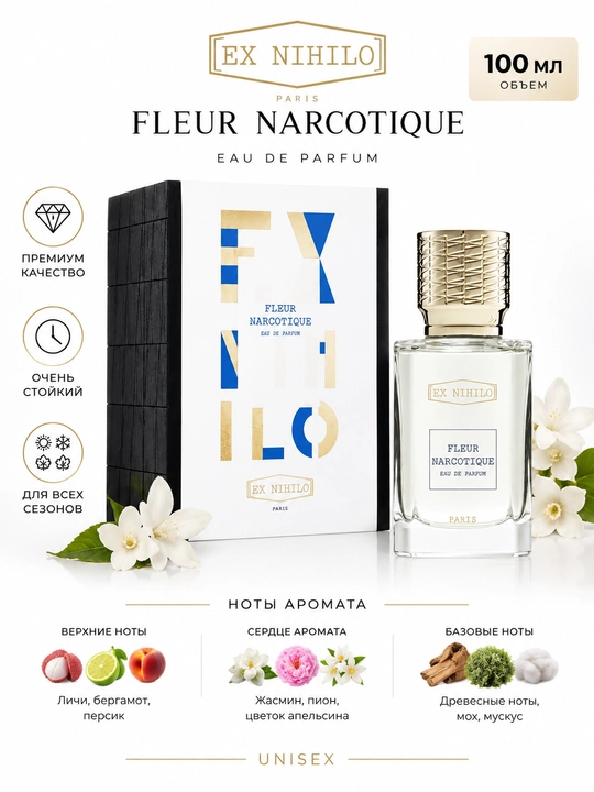 Fleur Narcotique EX NIHILO - parfyumlangan suvi, uniseks, 100 ml, barqaror ifor - 