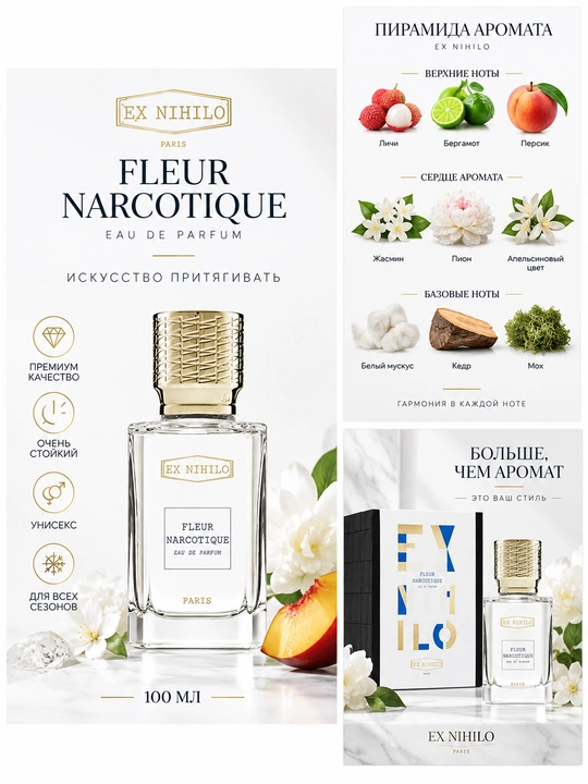Fleur Narcotique EX NIHILO - parfyumlangan suvi, uniseks, 100 ml, barqaror ifor