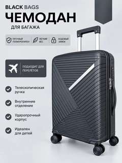 Черный